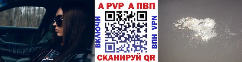 А ПВП кристаллы  Стерлитамак 