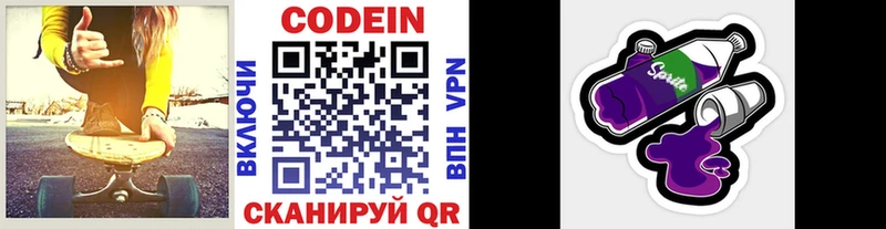 Кодеин напиток Lean (лин)  Стерлитамак 