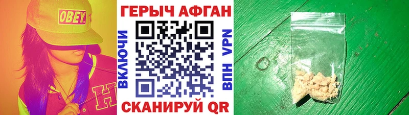 где можно купить   Стерлитамак  Героин хмурый 