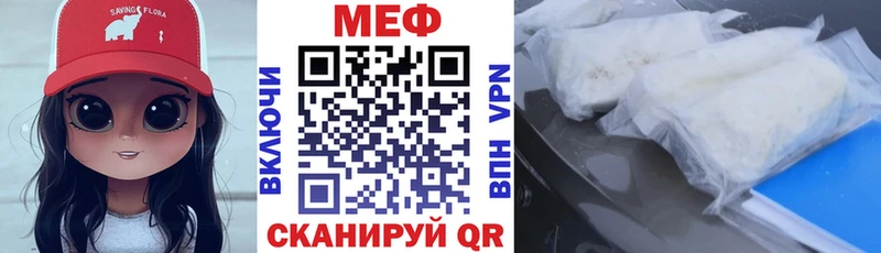 МЕФ mephedrone  Стерлитамак 