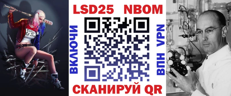 Марки 25I-NBOMe 1,5мг Стерлитамак